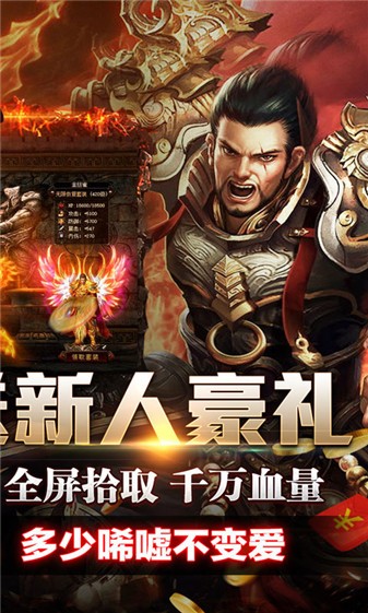 王者霸业飞剑高爆