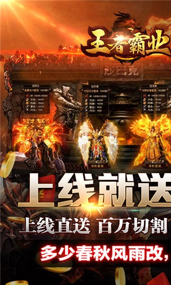 王者霸业飞剑高爆