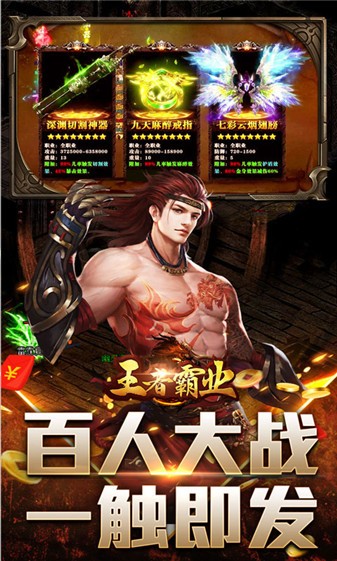 王者霸业飞剑高爆