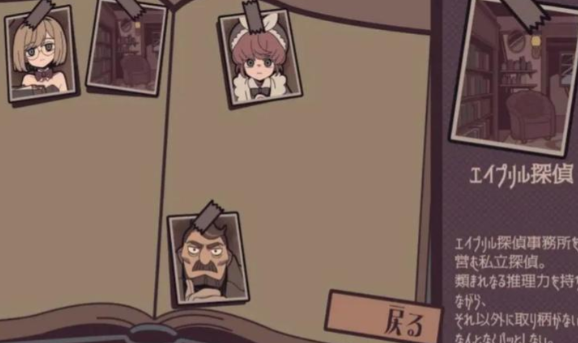 艾普里尔侦探事务所