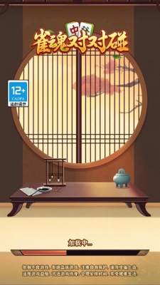 雀魂对对碰