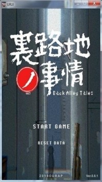 小巷子里的秘密事件