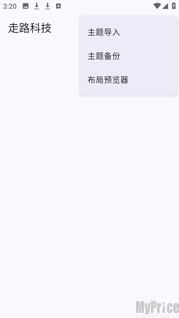 走路科技功能展示