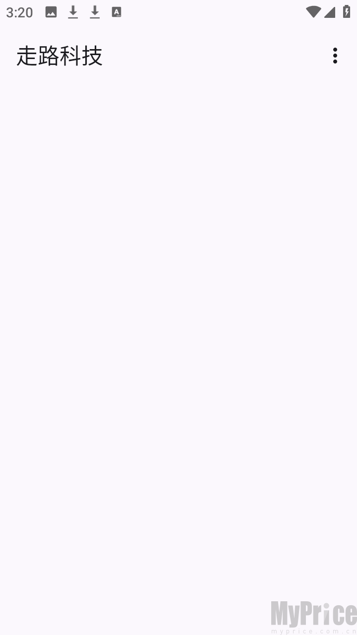 走路科技下载安装步骤二