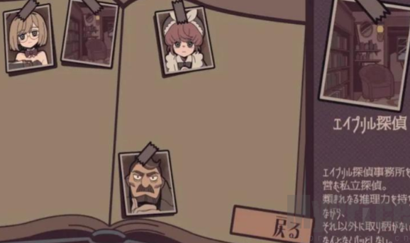 艾普里尔侦探事务所