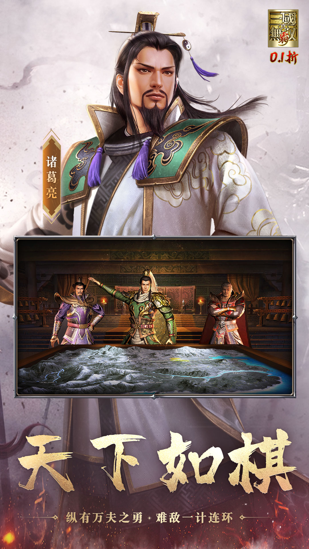 真三国无双霸0.1折