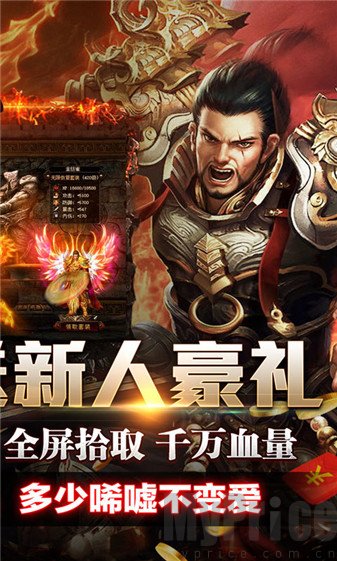 王者霸业飞剑高爆