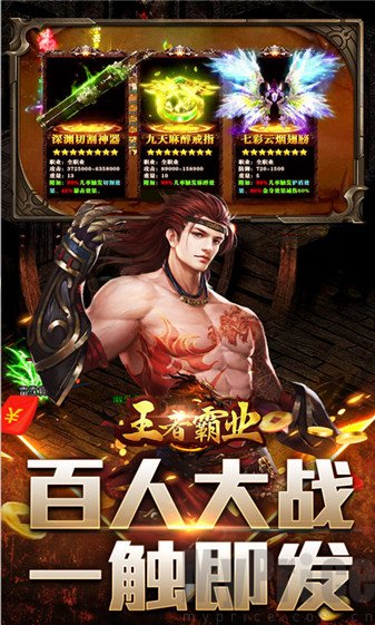 王者霸业飞剑高爆