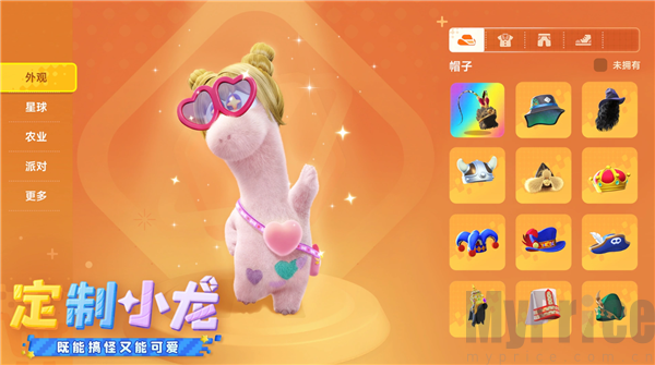 星绘友晴天测试服