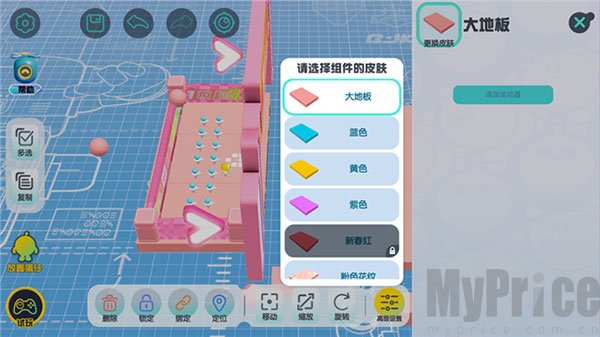 蛋仔派对荣耀渠道服