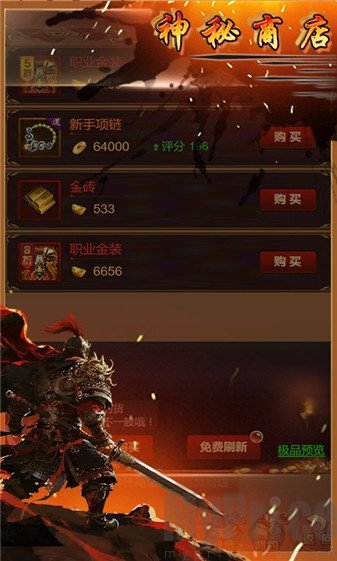 血与沙OL绿色服