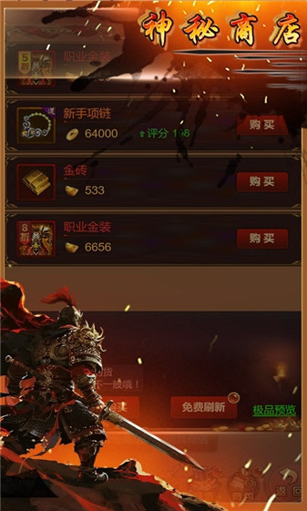 血与沙OL绿色服