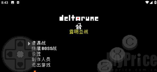 三角符文欢乐镇露明亚战