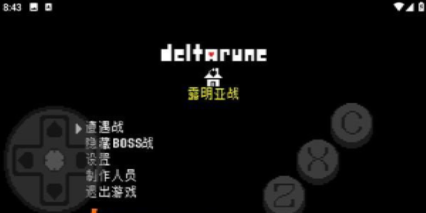 三角符文欢乐镇露明亚战