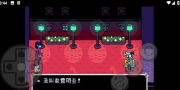 三角符文欢乐镇露明亚战