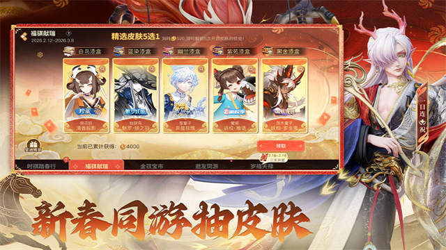 决战平安京互通版