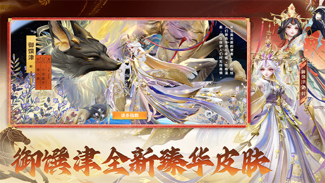 决战平安京互通版