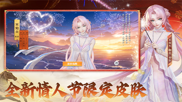 决战平安京互通版