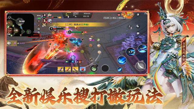 决战平安京互通版