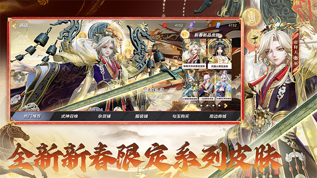 决战平安京互通版