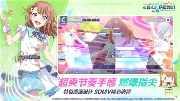 世界计划多彩舞台