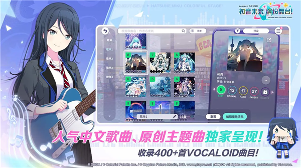 世界计划多彩舞台