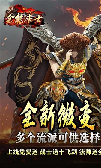 全能斗士九职业