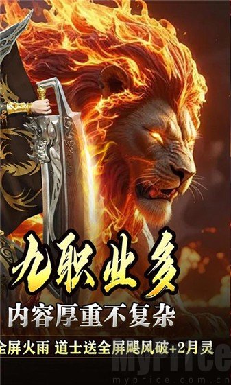 全能斗士九职业