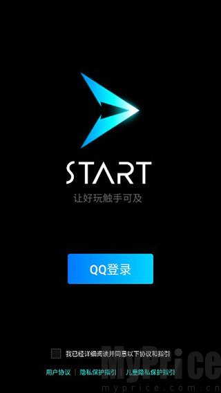 腾讯START云游戏