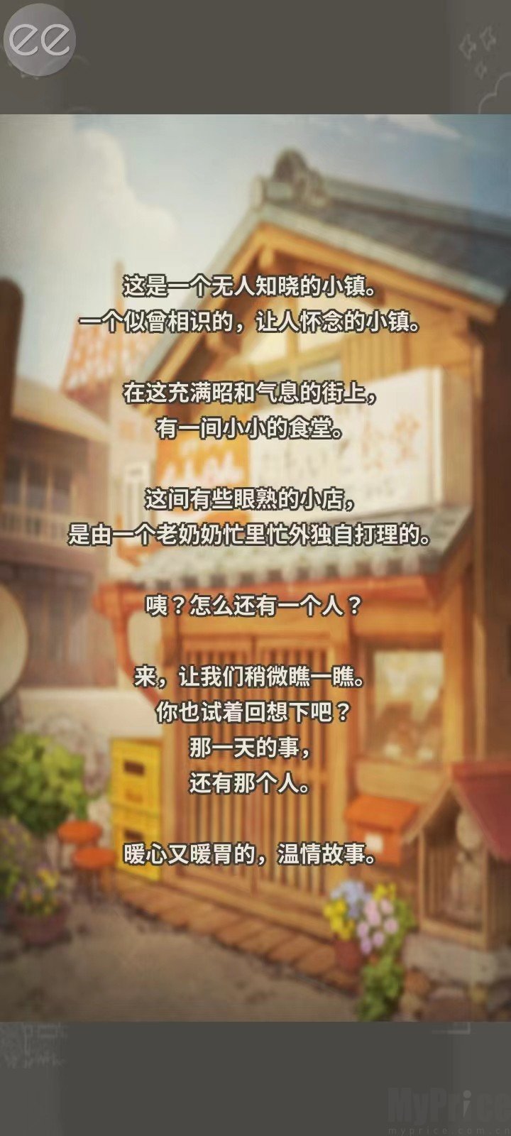 怀念的食堂故事