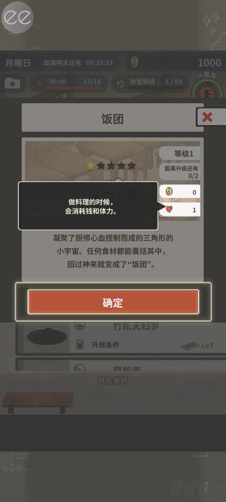 怀念的食堂故事