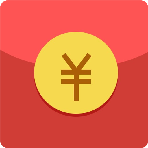 自动抢红包神器