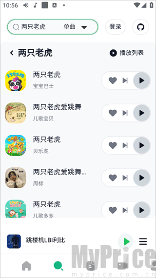 alger music player音乐播放app下载