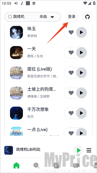 alger music player音乐播放app下载