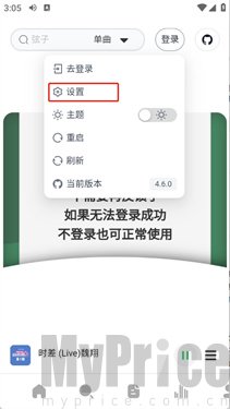 alger music player音乐播放app下载