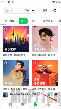 alger music player音乐播放app下载