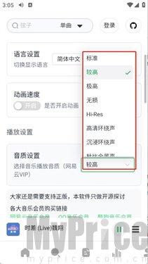 alger music player音乐播放app下载