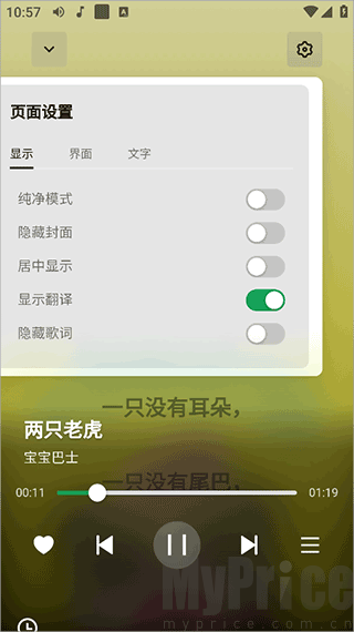 alger music player音乐播放app下载