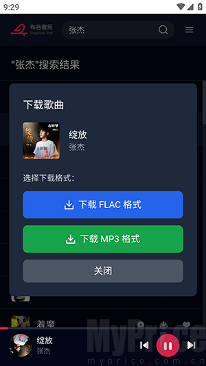 布谷音乐APP官方下载手机版