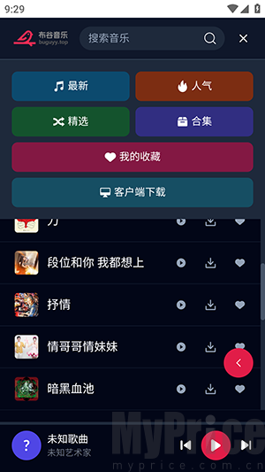 布谷音乐APP官方下载手机版