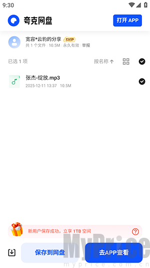 布谷音乐APP官方下载手机版