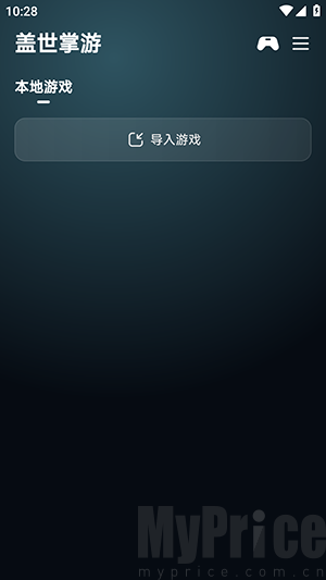 盖世掌游APP官方下载最新版
