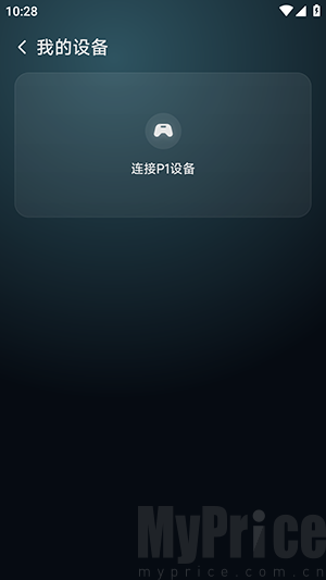 盖世掌游APP手柄连接