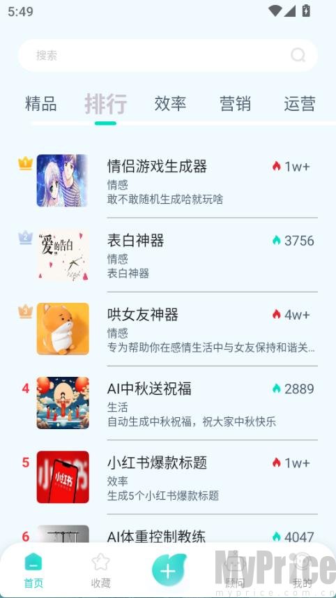 万象ai智能创作官方版app下载