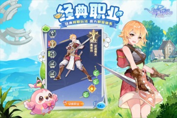 仙境传说ro破晓