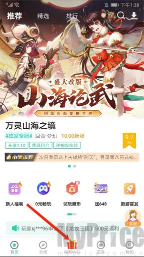 爱趣手游折扣平台