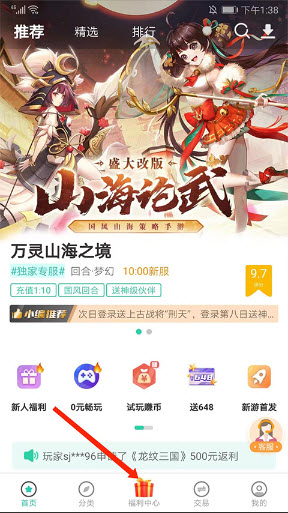 爱趣手游折扣平台