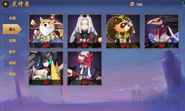 决战平安京互通版