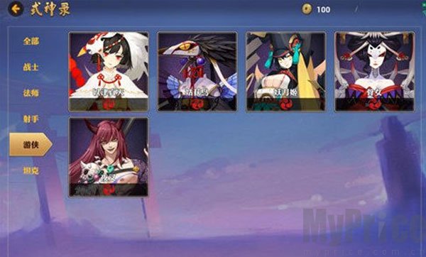 决战平安京互通版