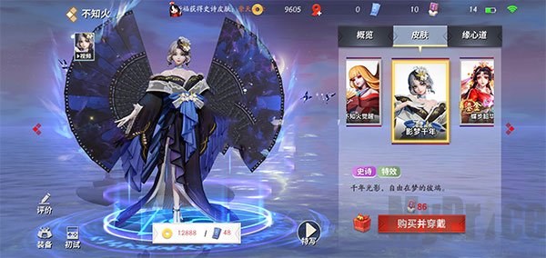 决战平安京互通版